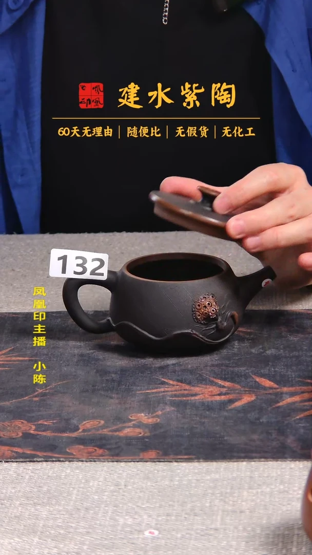 荷*雨 建水紫陶单壶瑕疵放漏/B 132