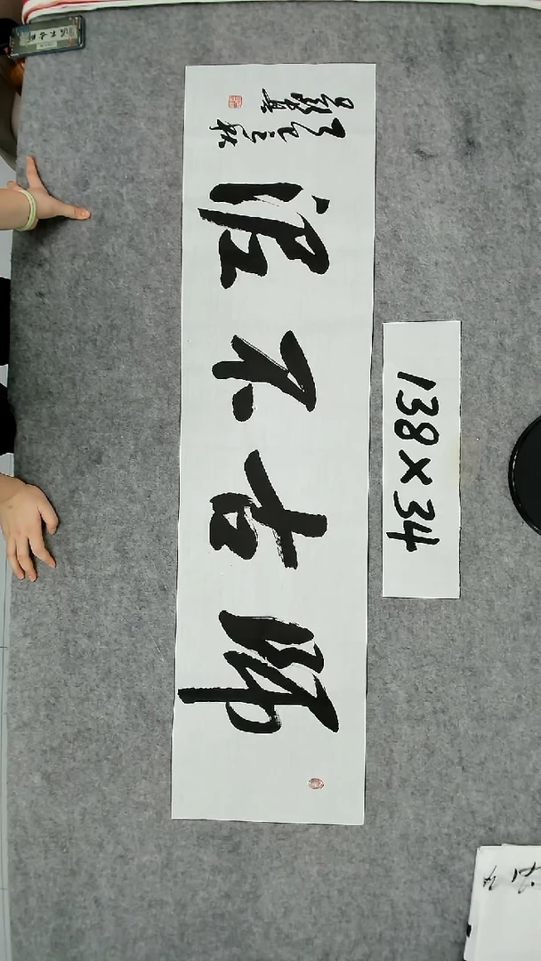 书法吕老师书法作品