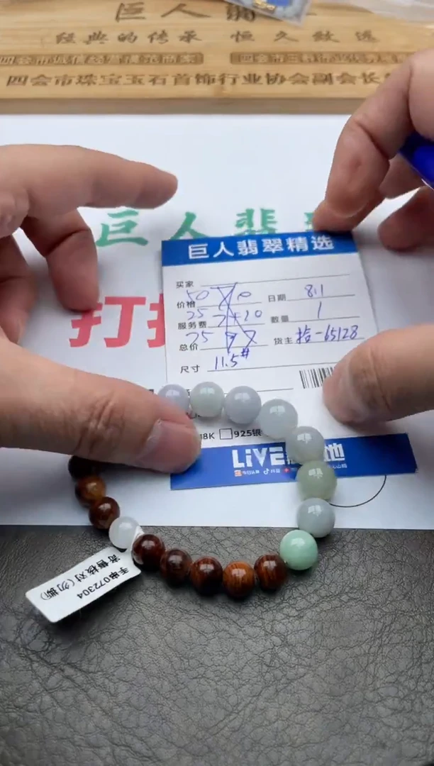 颈饰未镶嵌翡翠珠串多人-12512273