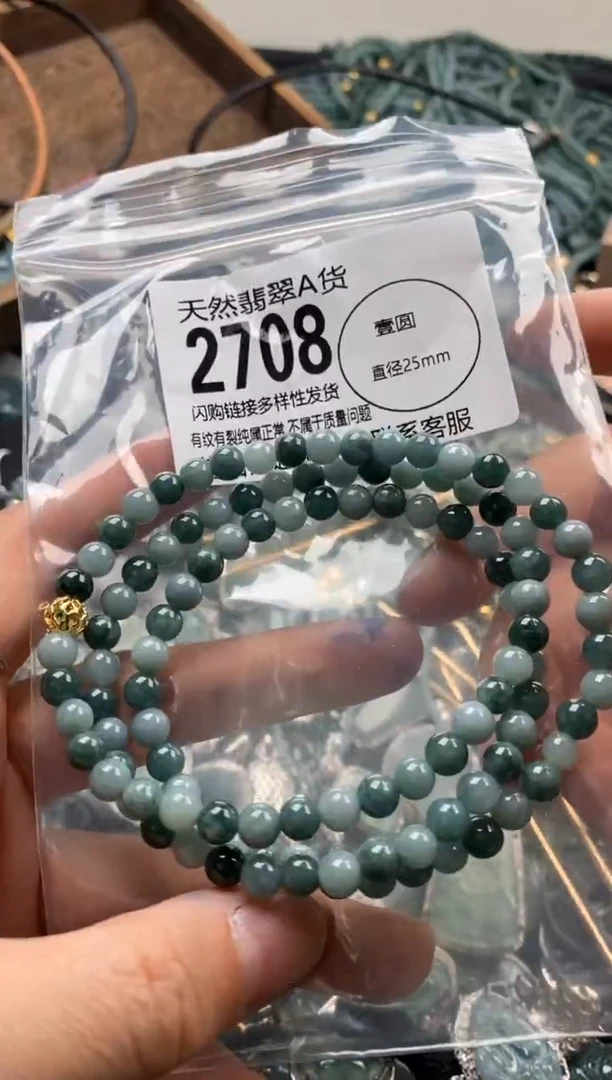 【闪购商品】翡翠颈饰未镶嵌翡翠2708