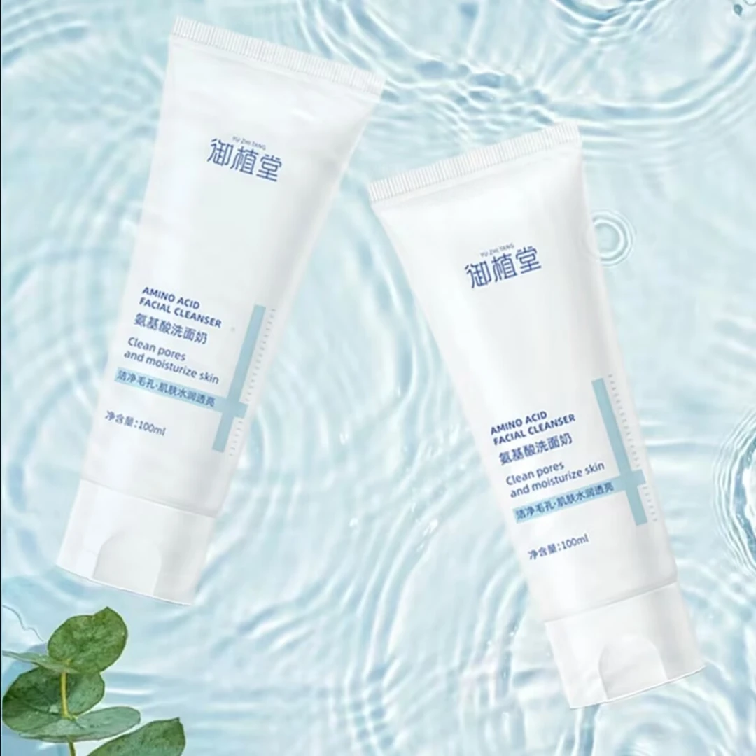 【到手2瓶】御植堂净透护肤品清洁洁面乳 男女通用面奶C1