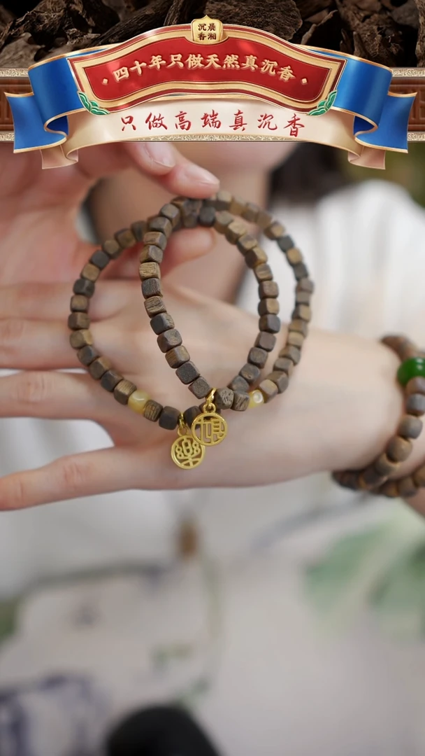 【闪购商品】沉香手串财乐小方糖拍一发二多样性发一