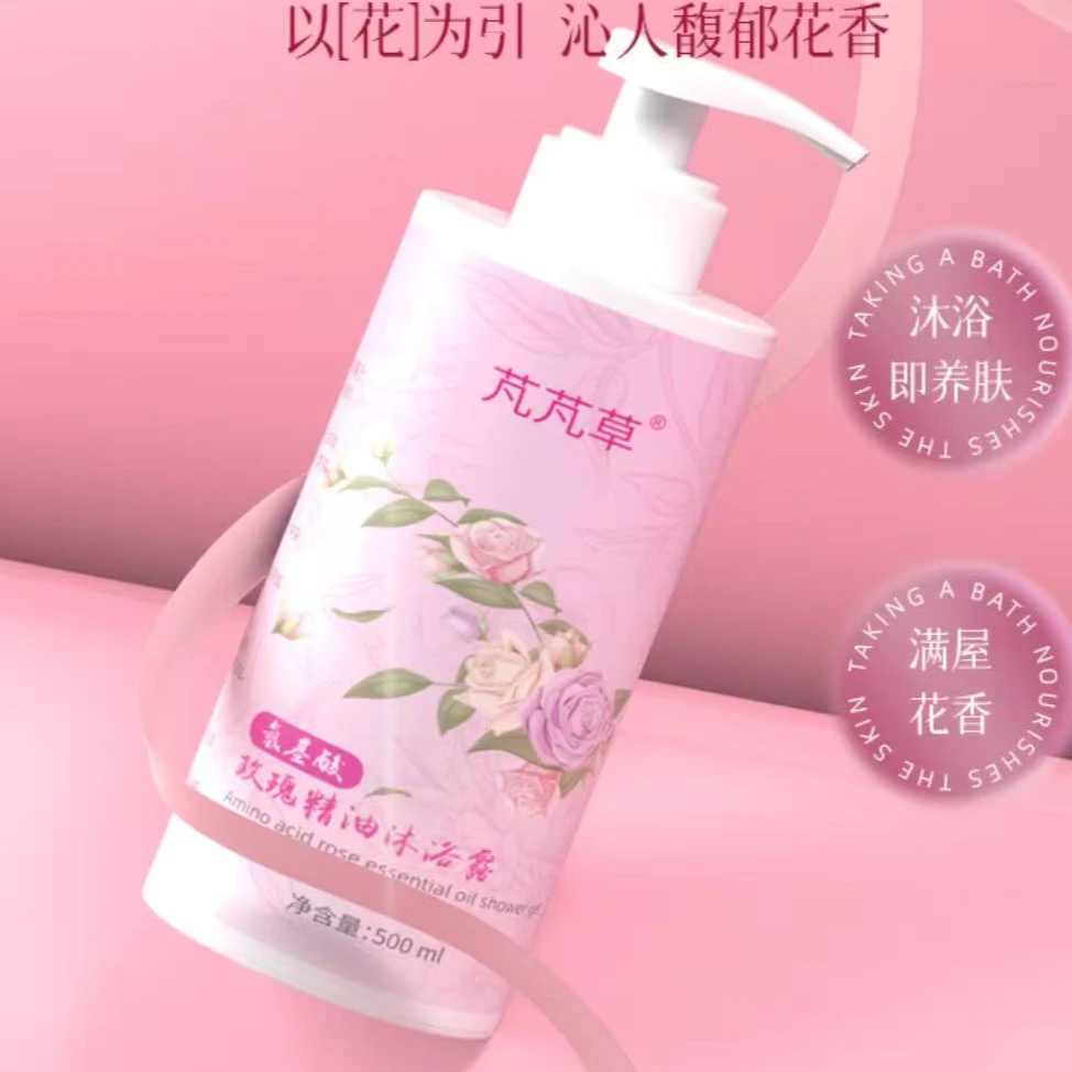 玫瑰精油沐浴露【3瓶】