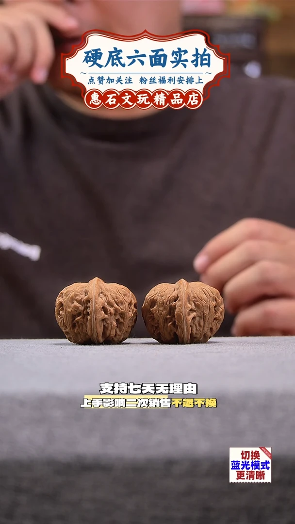 把件桃核平谷元宝  文玩核桃尺寸41 编码3199