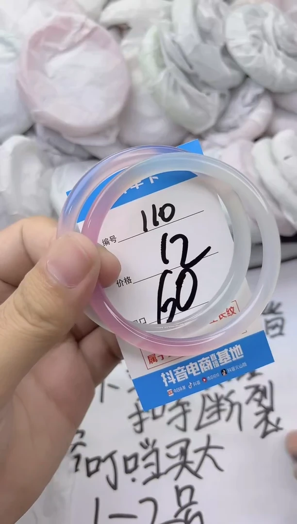 玛瑙/玉髓手镯未镶嵌110