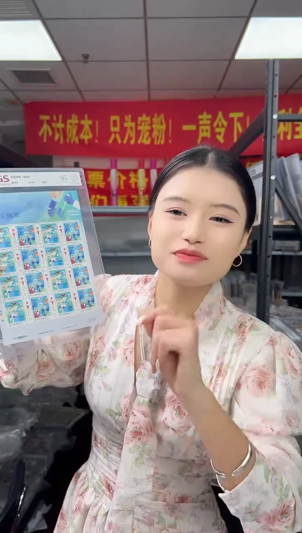 特694 防疫邮票（版票） RCGS评级 原胶