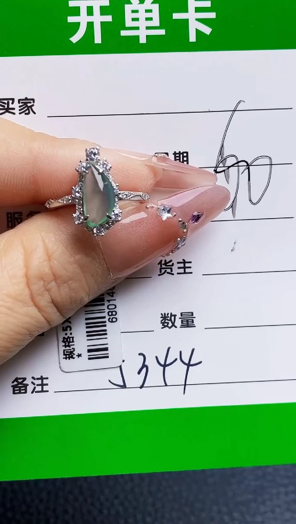 银S925镶嵌戒指翡翠5344