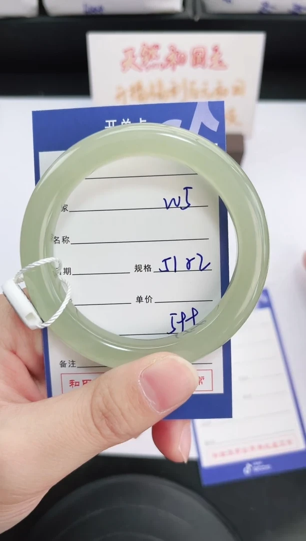 未镶嵌手镯和田玉5岚钻微色差T1