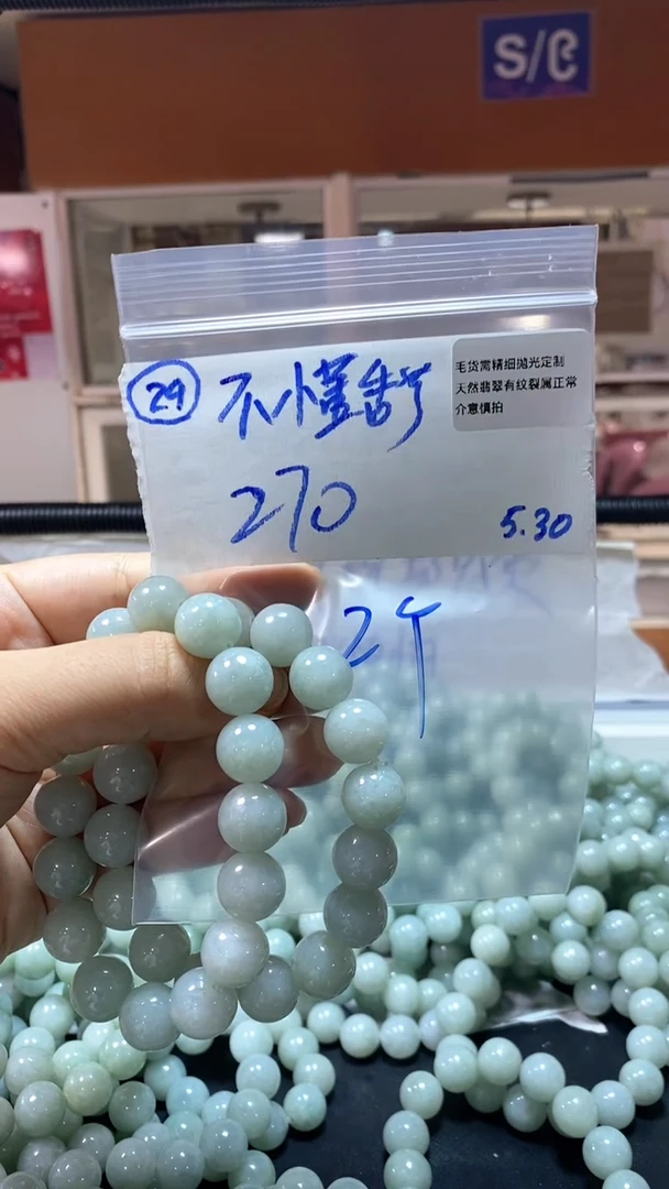 定制翡翠未镶嵌拍一发一/不退不换/29