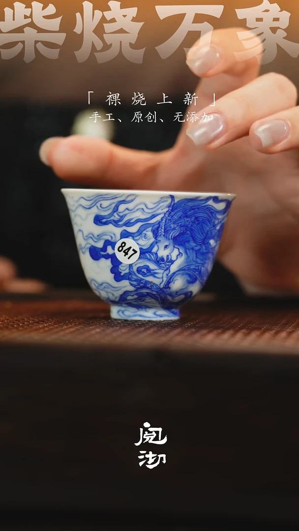 847葱笼神兽杯