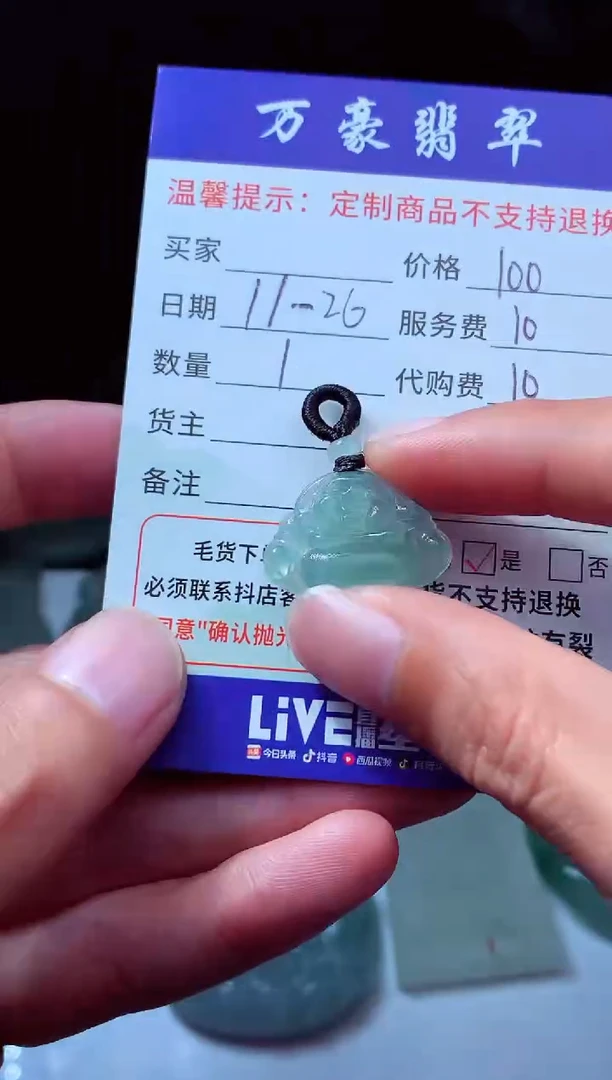 未镶嵌定制翡翠i*愁翡翠毛货定制227574