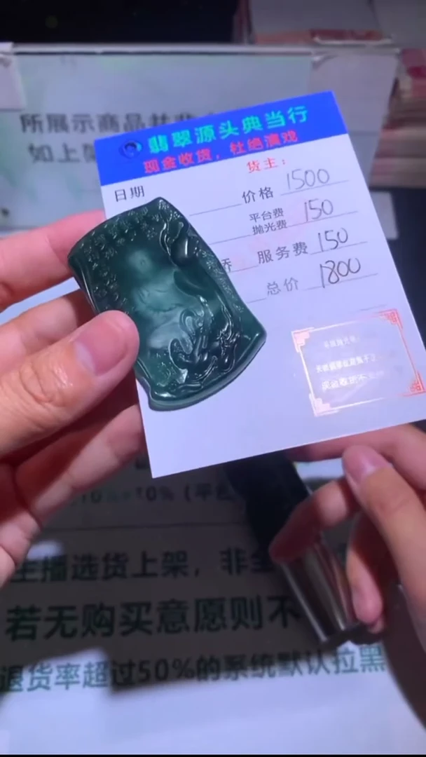 未镶嵌定制翡翠-毛货-不退不换-多样性发货-