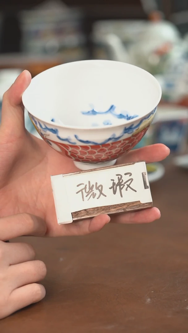 【闪购商品】龙鱼鸡心杯（微瑕福利）景德镇昨明陶瓷