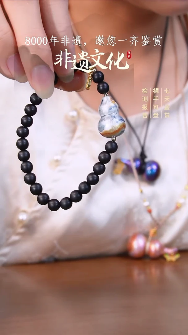 67彩云砂渺渺葫芦手串