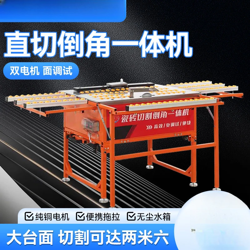 瓷砖倒角机45度高精度多功能直切两用台式一体机无尘切割岩板神器