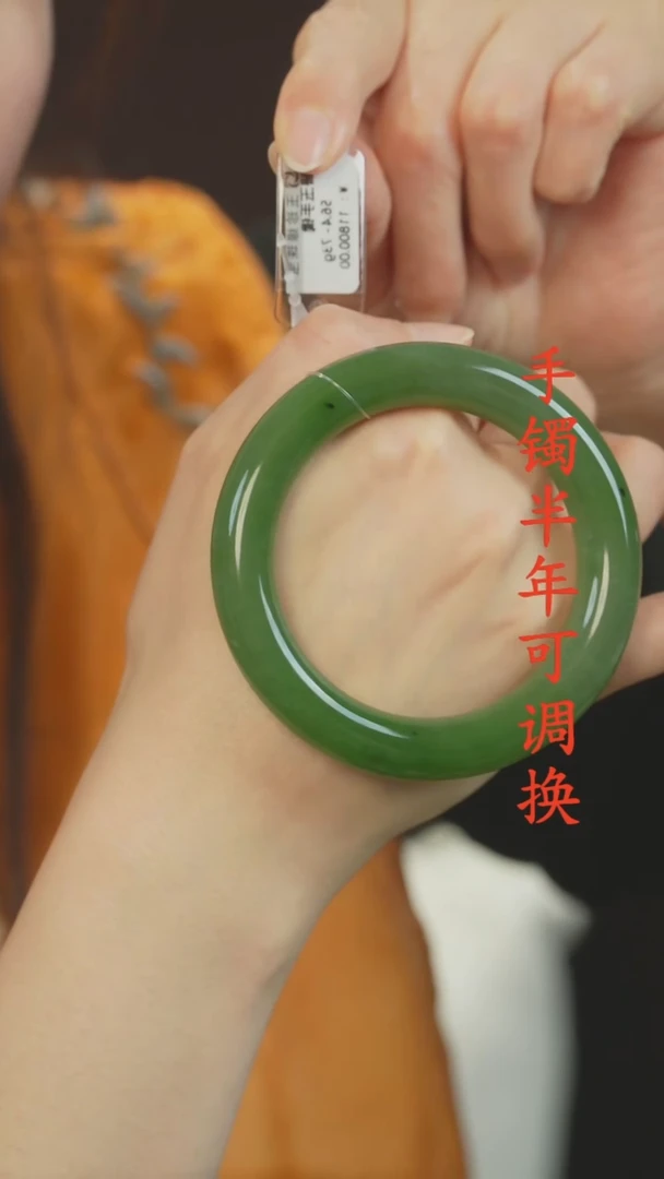 未镶嵌手镯和田玉（碧玉）老料56.5