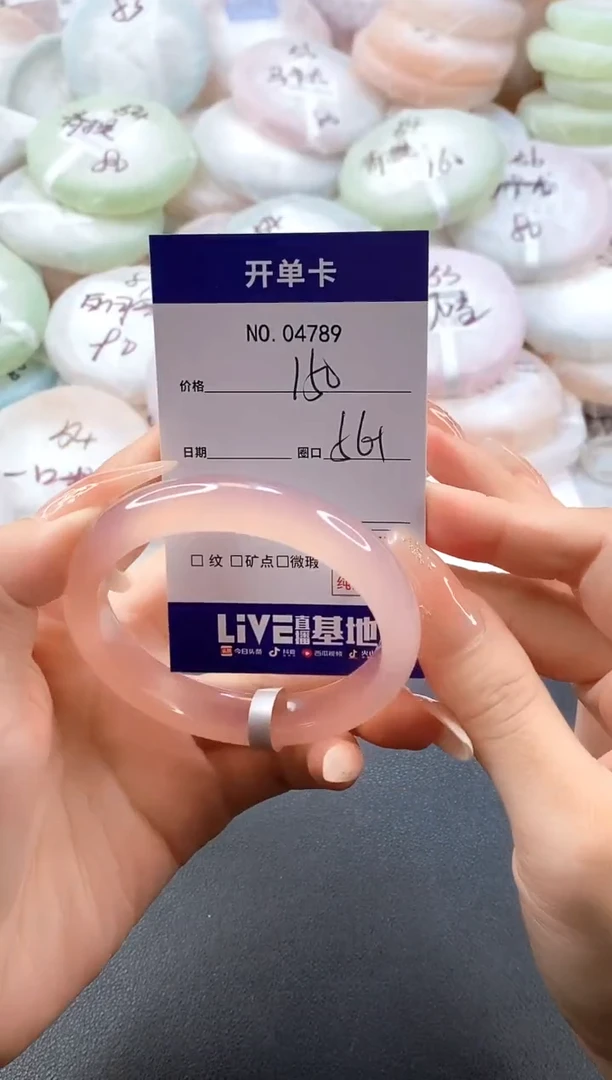 手镯玛瑙/玉髓未镶嵌4789圈口56-57