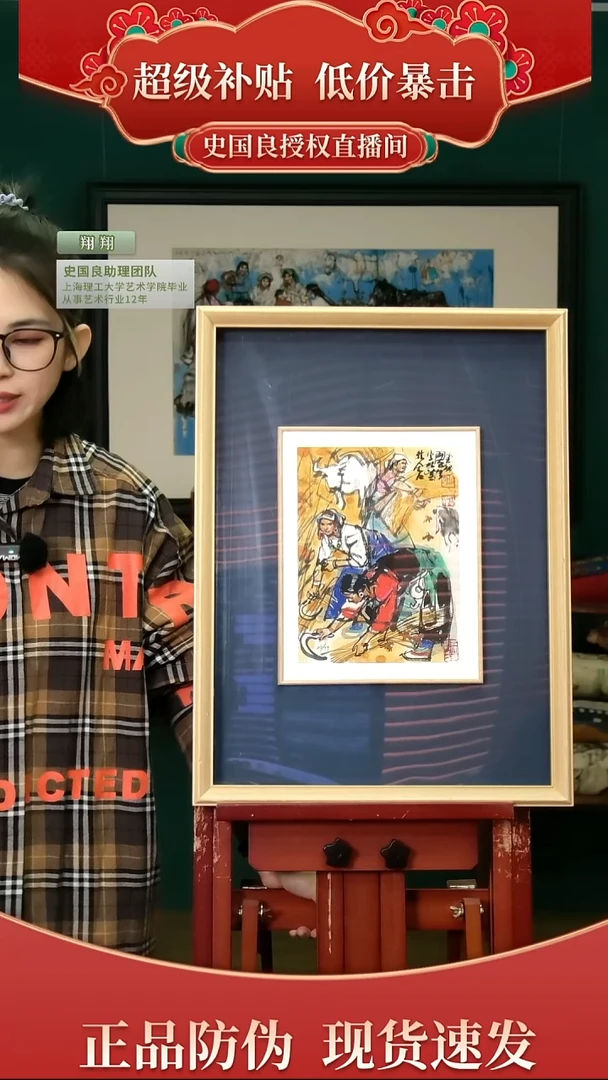 绘画史老师《金秋图》盖亲章