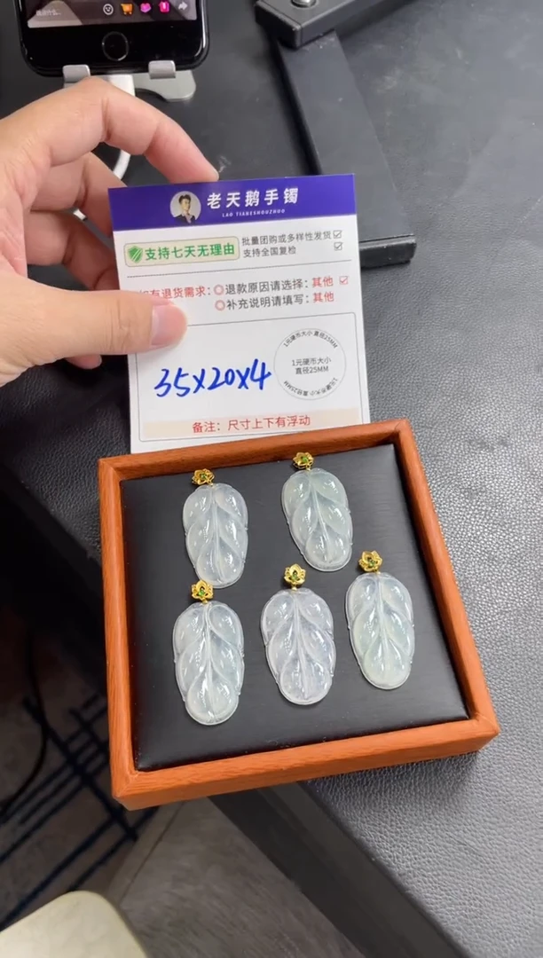 18K金镶嵌挂件翡翠叶子F14配绳/多样性发其一ZBCP