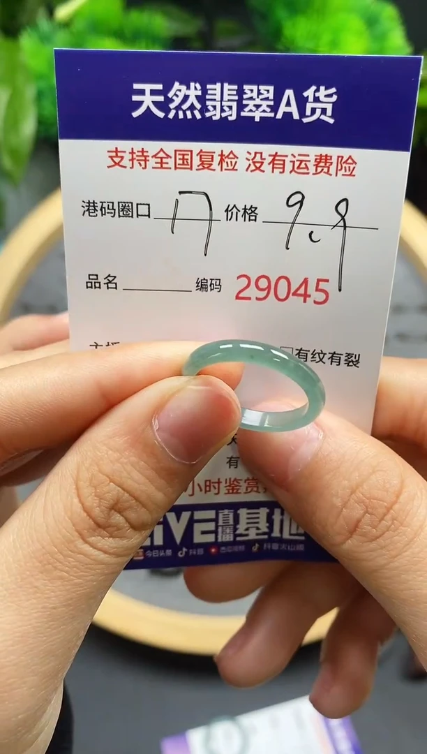 【闪购商品】翡翠戒指未镶嵌天然翡翠戒圈9045