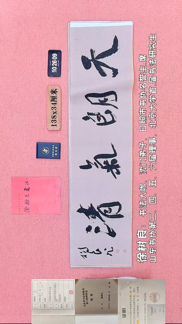 书法261    徐老师书法作品