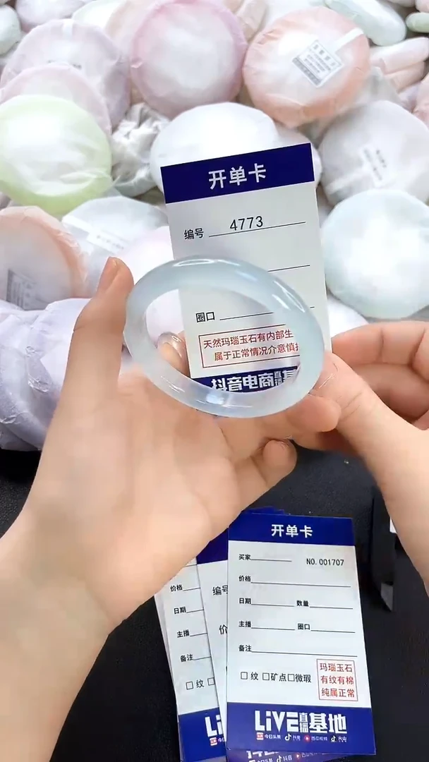 手镯玛瑙/玉髓未镶嵌4773圈口54