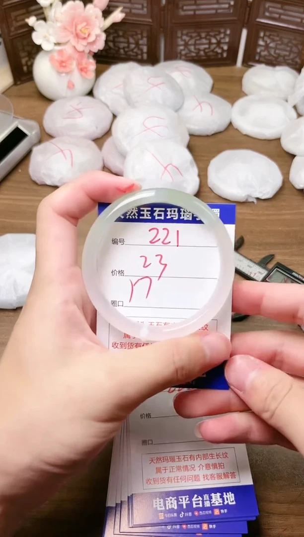 手镯玛瑙/玉髓未镶嵌221