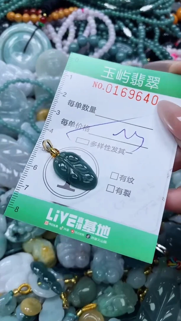 翡翠未镶嵌颈饰闪购0169640多样性发其一