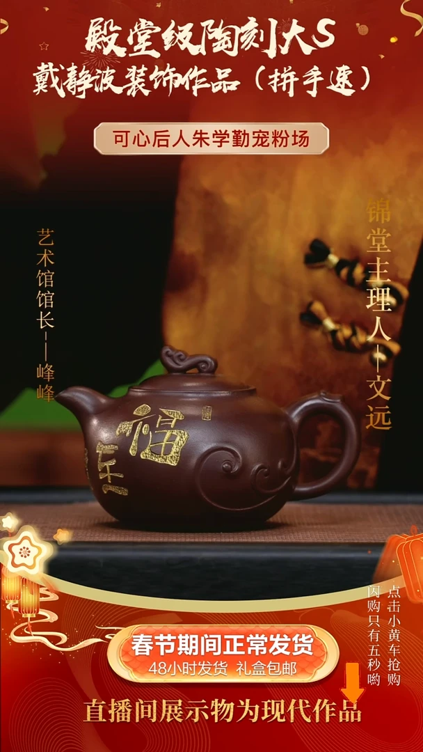 【闪购商品】紫砂茶壶朱学勤手工紫砂