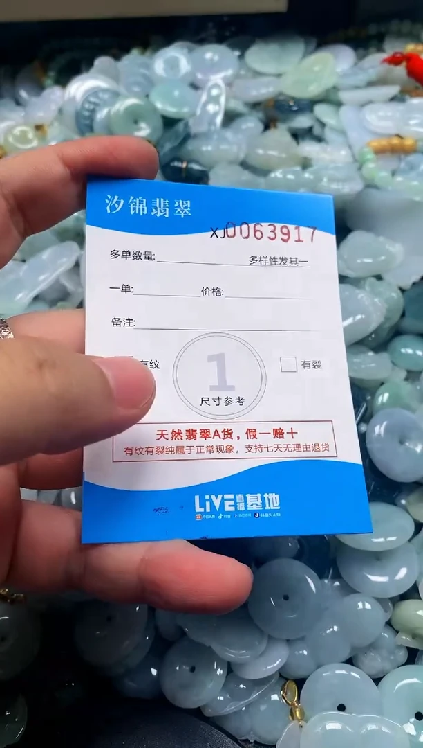 颈饰未镶嵌翡翠闪购商品0063917