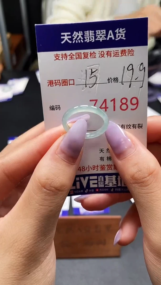 未镶嵌戒指翡翠天然A货翡翠4189