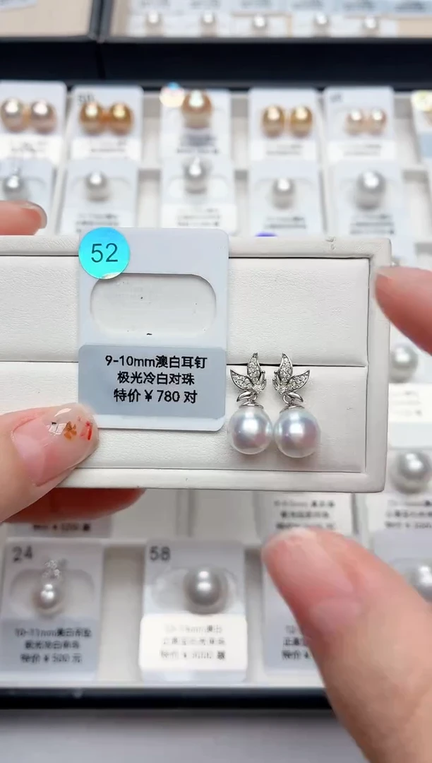 裸珠海水珍珠云*学9-10澳白52
