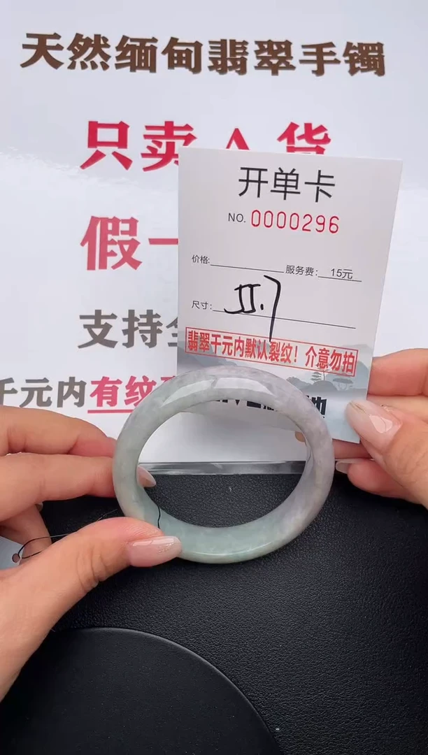 未镶嵌手镯翡翠96有纹有裂有瑕疵
