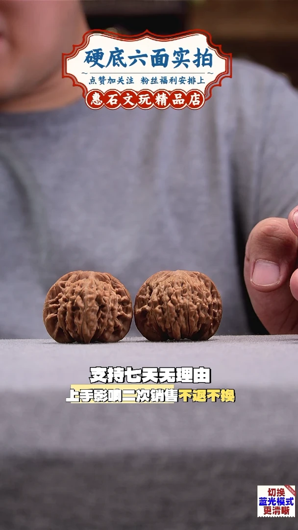 把件桃核汉高楼  全品无修  尺寸43 编码0123