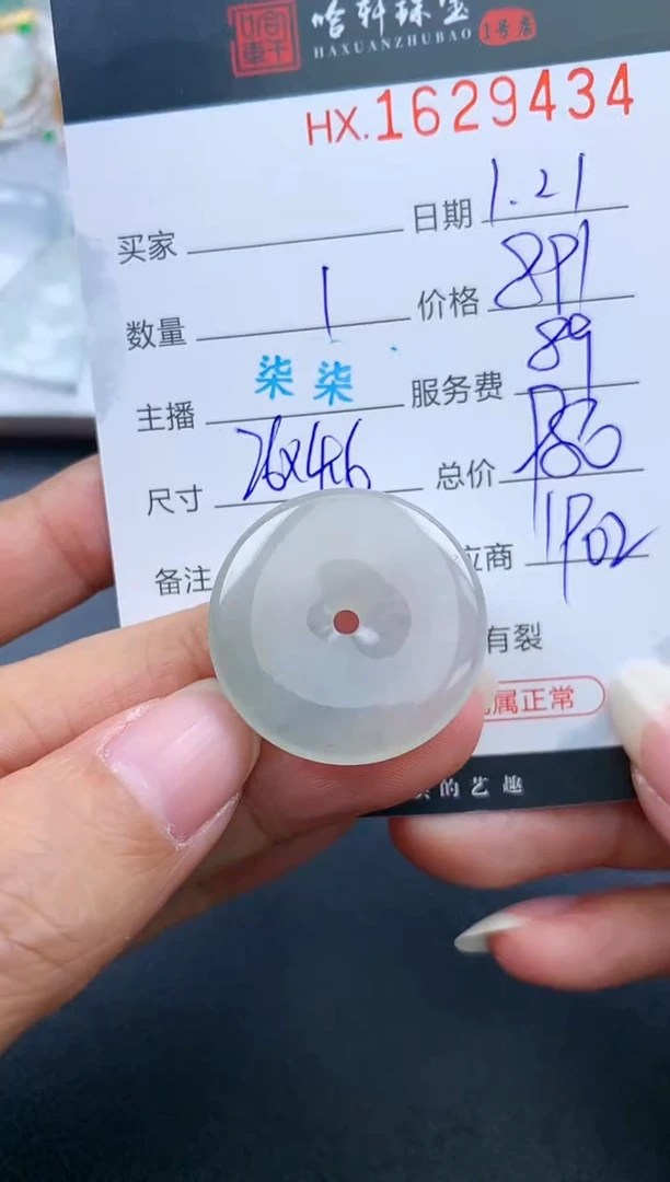 【闪购商品】翡翠挂件未镶嵌哈轩 扣子1