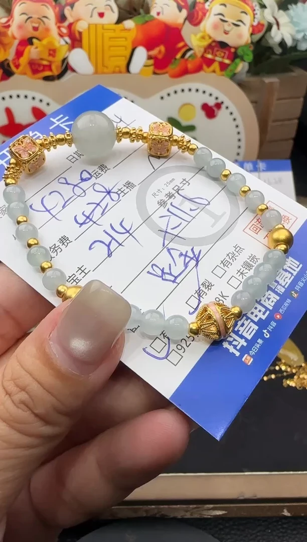 足金镶嵌手串翡翠手串37754