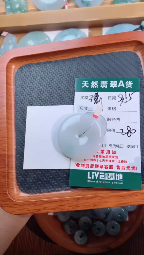 颈饰未镶嵌翡翠潇****张天然翡翠平安扣吊坠