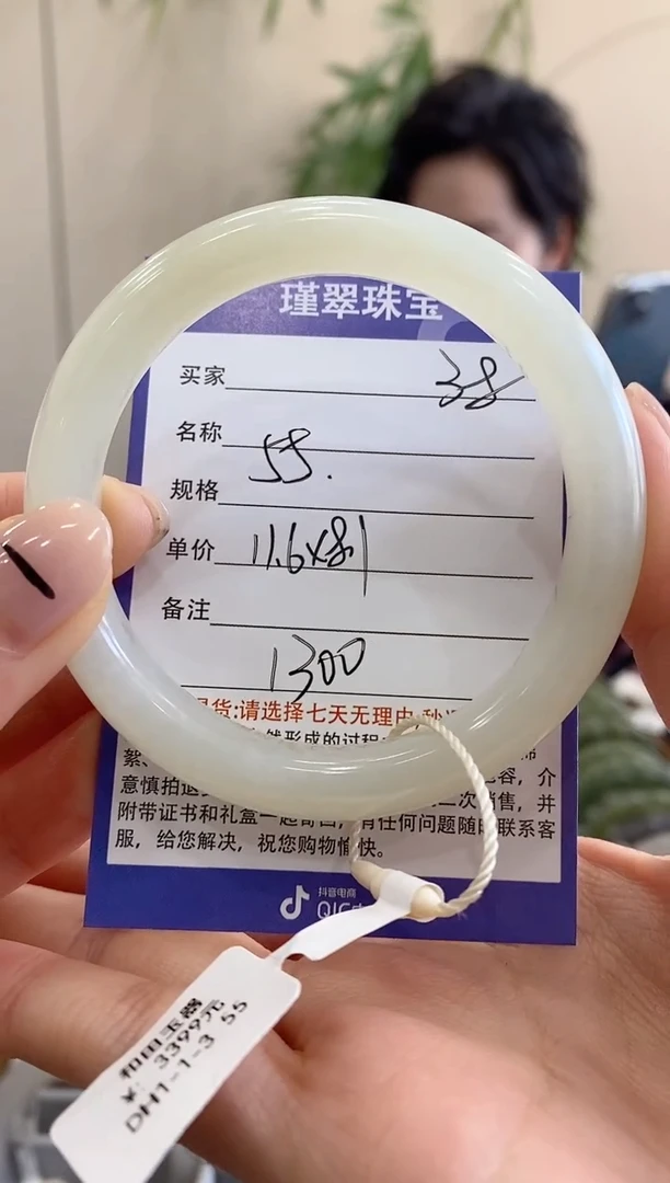 【闪购商品】和田玉手镯未镶嵌38微色差