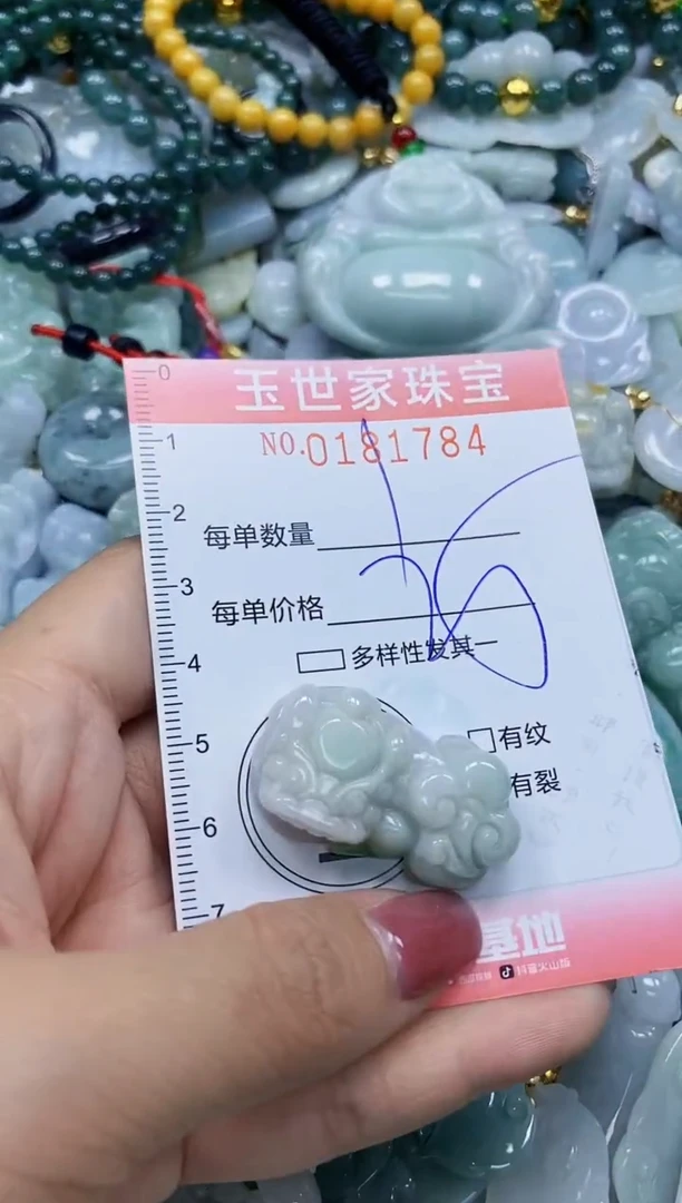 【闪购商品】翡翠颈饰未镶嵌闪购0181784