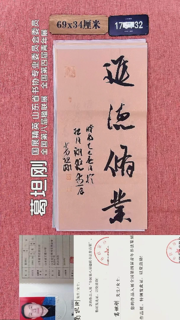 书法316          葛老师书法作品