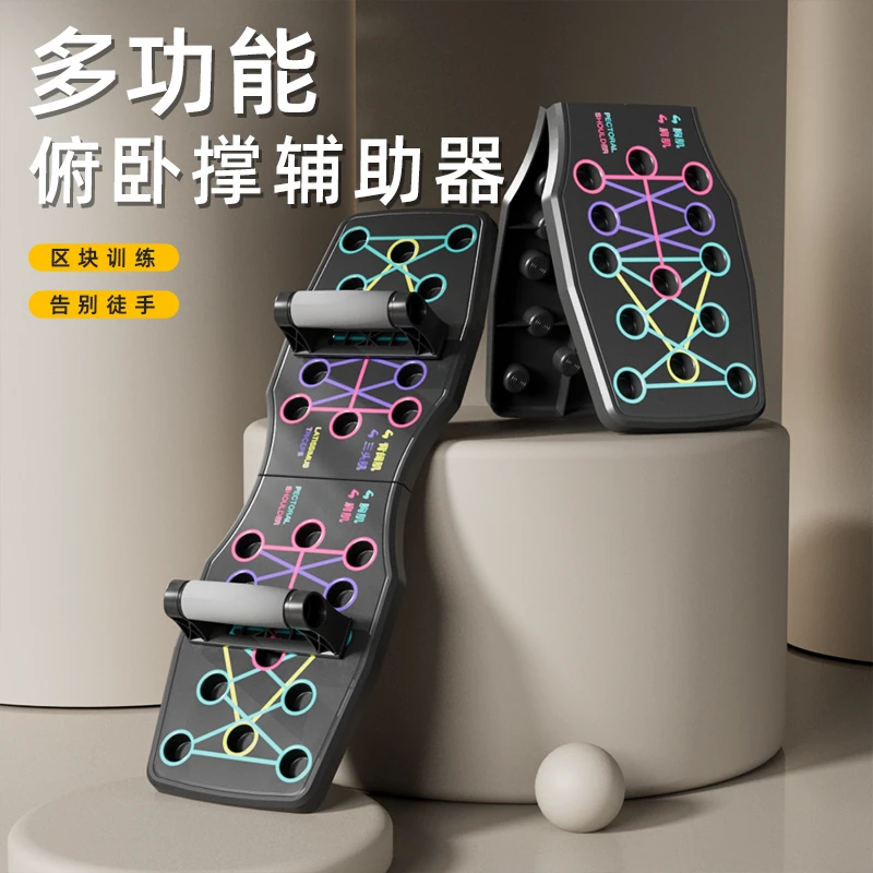 俯卧撑训练板多功能健身辅助器支架居家锻炼胸肌腹部肌肉工具