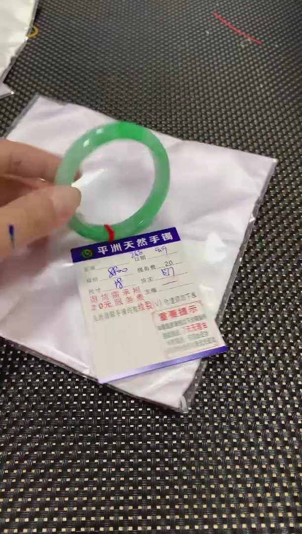 未镶嵌手镯翡翠茗*子1