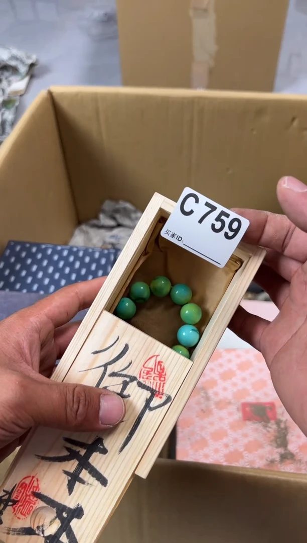 小宋回流破旧瓷器C759