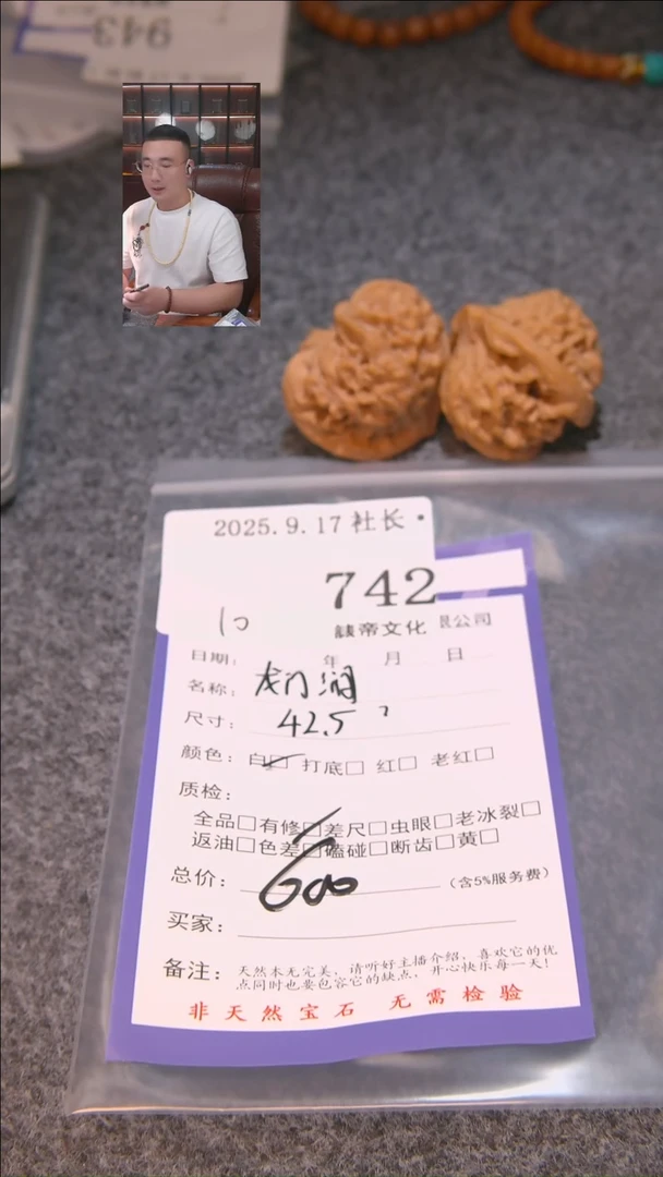 把件文玩核桃逆*龙门涧742諘帝文化