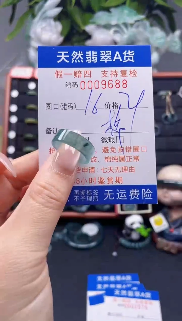 翡翠戒指未镶嵌16*9688