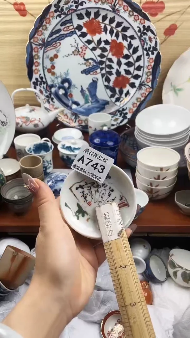 【闪购商品】a743==============