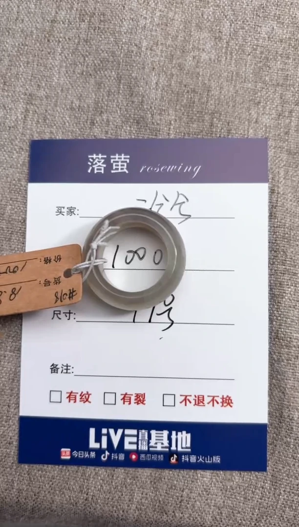 【闪购商品】和田玉（糖玉）戒指未镶嵌1