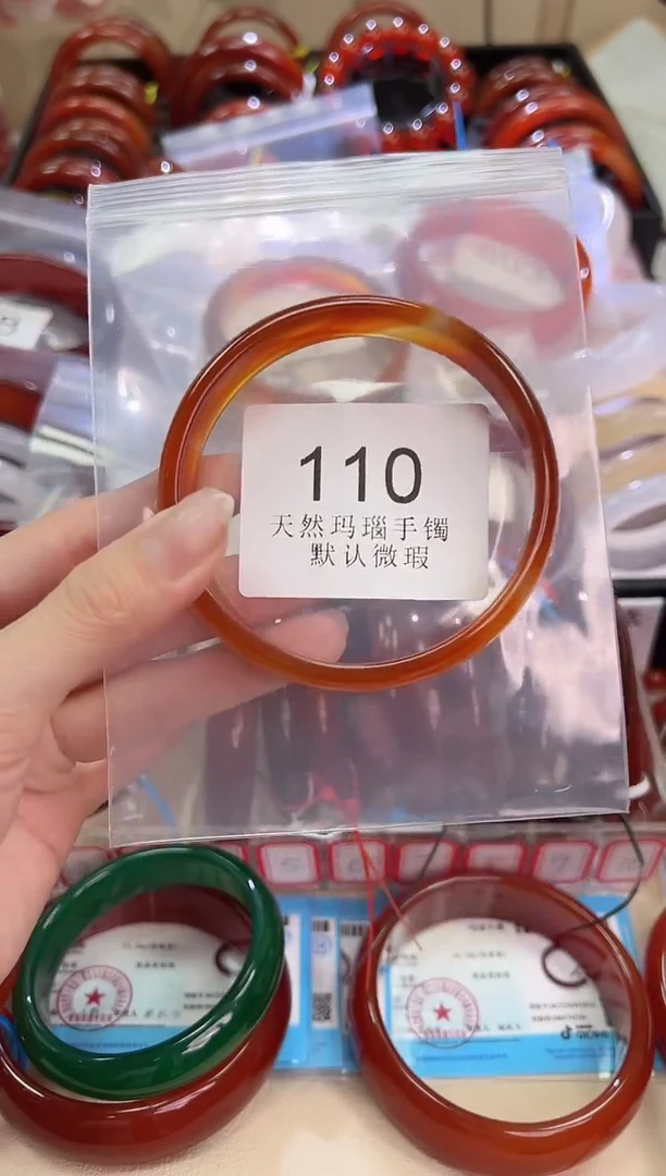 玛瑙/玉髓手镯未镶嵌67圈口*110