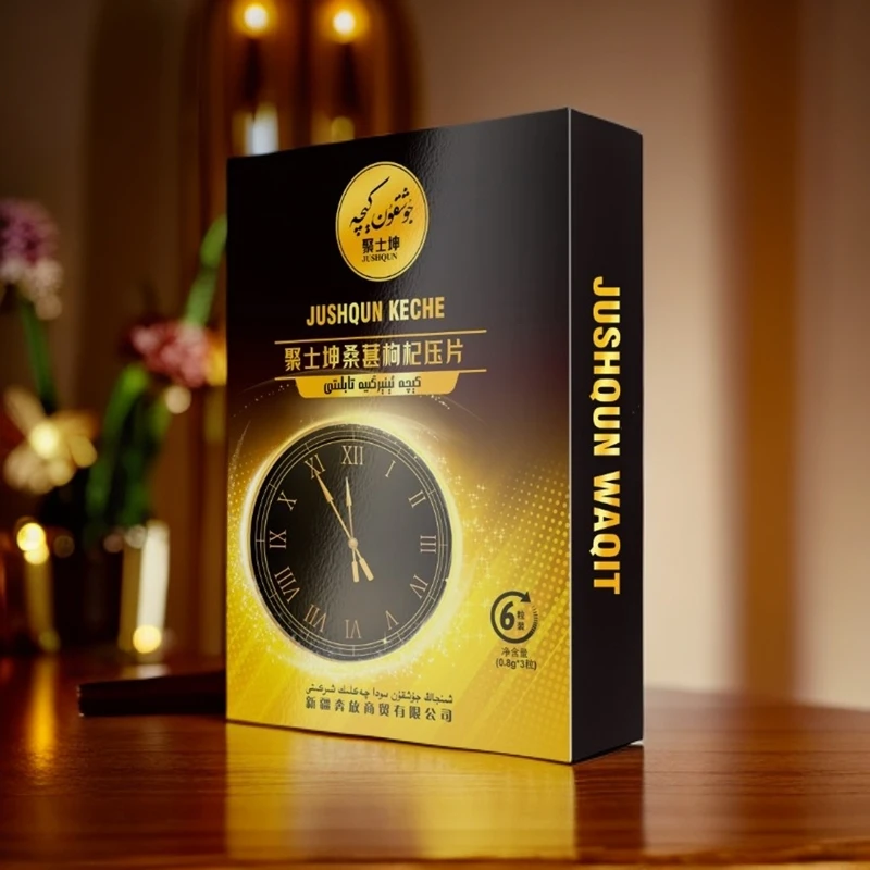 juxkun新款聚士坤桑葚枸杞压片糖果