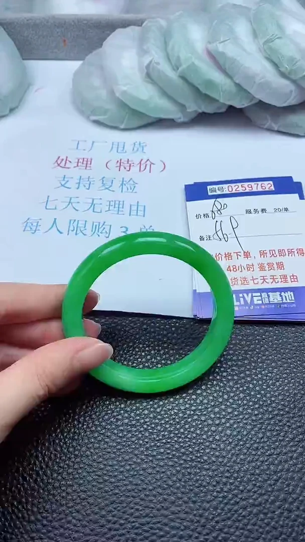 拍下以实物为准259762